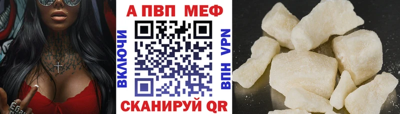 mega ТОР  Сураж  A PVP кристаллы 