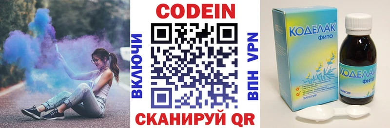 Кодеиновый сироп Lean напиток Lean (лин) Сураж
